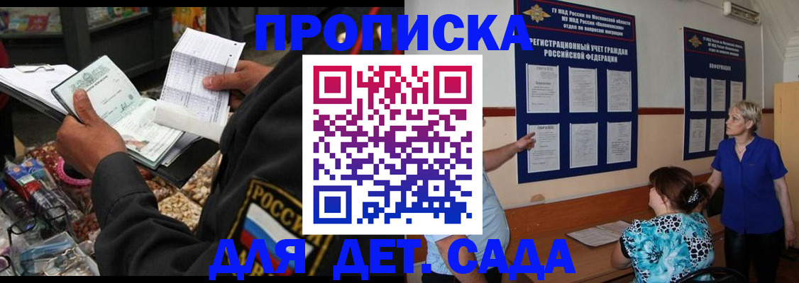 временная регистрация гарантия в Буйнакске