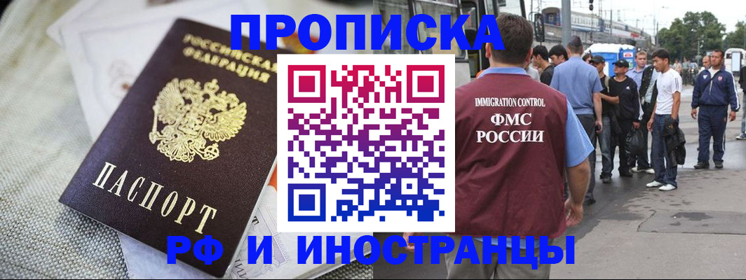 пропишу в квартире в Буйнакске